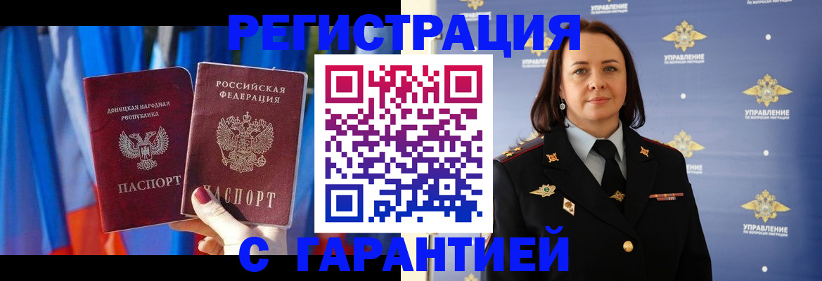 прописка ребенка в Вязьме