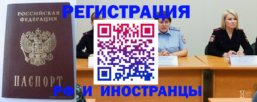 временная регистрация собственник в Вязьме