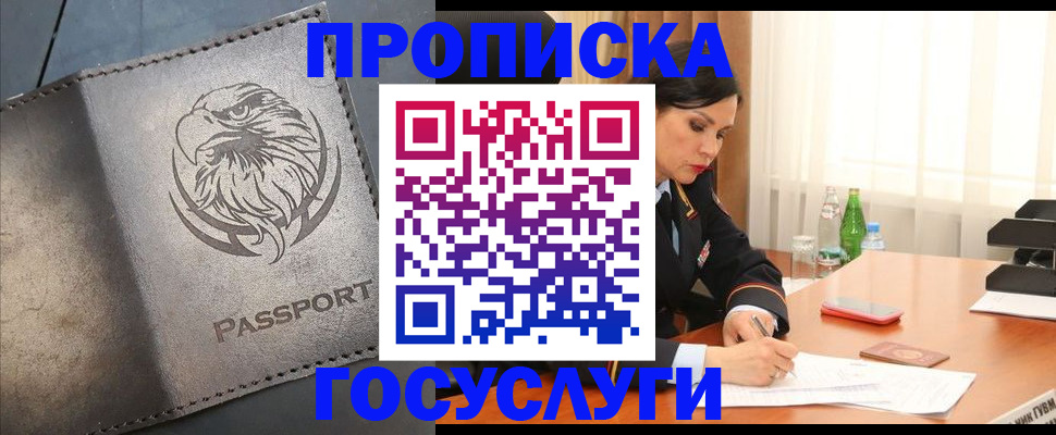 временная регистрация недорого в Вязьме