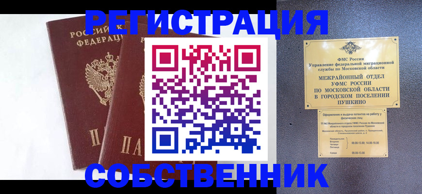 прописка поиск в Вязьме