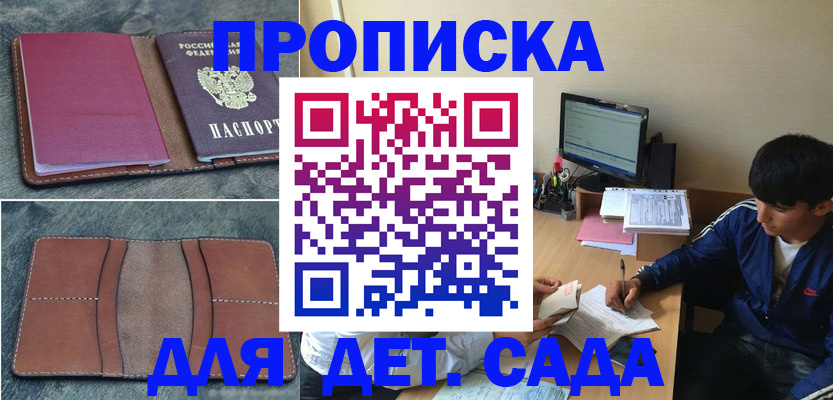 регистрация для школы в Вязьме